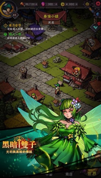 黑暗双子无限金币版