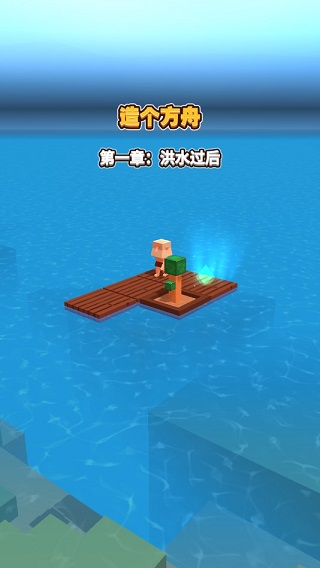 海上建造模拟器（Idle Arks）