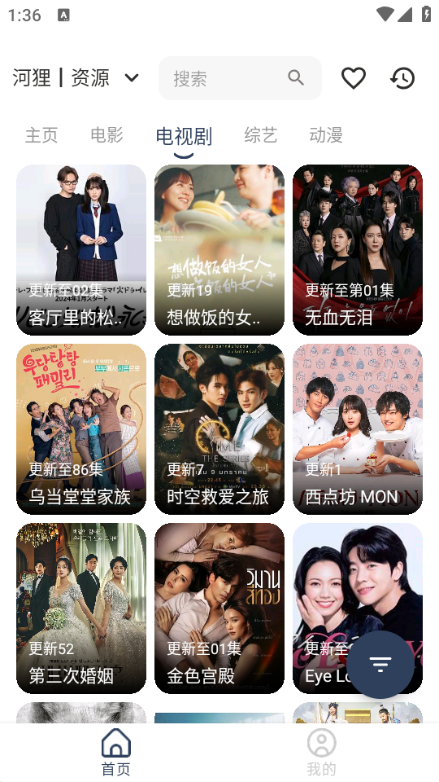 河狸影视竖屏版图片2
