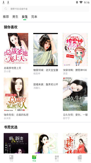 河马小说