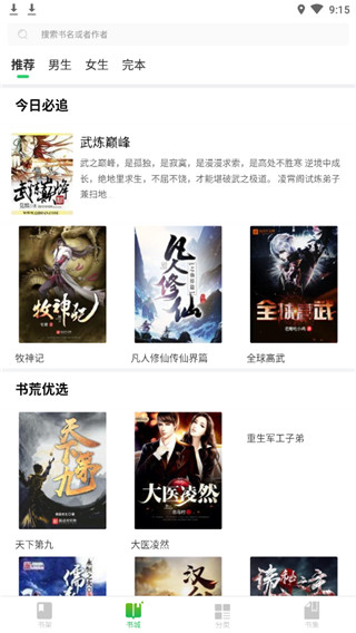 河马小说