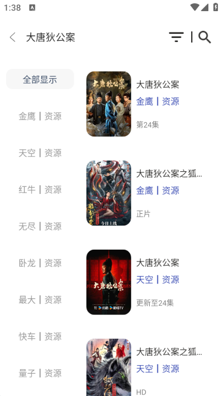 河狸影视竖屏版图片5