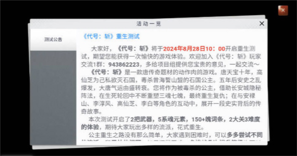 代号斩游戏无敌秒杀修改版