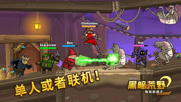 黑暗荒野2破解版图片3