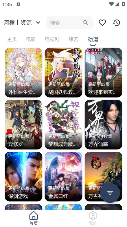 河狸影院竖屏版