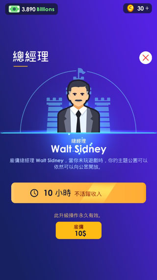 闲置主题公园大亨图片4