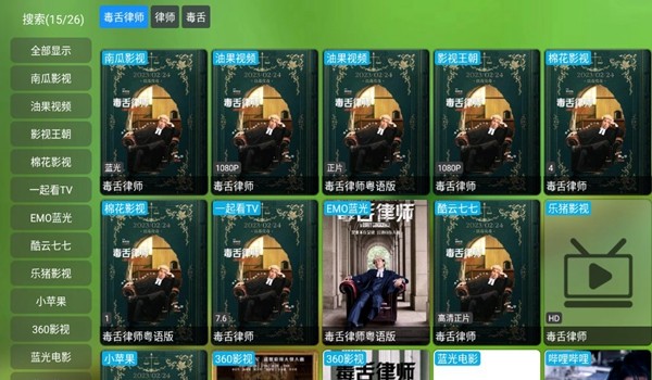 白虾影院app图片3