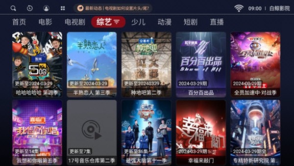 白鲸影院