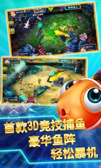 捕鱼大作战无限内购无限钻石2026