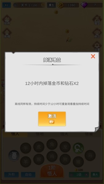 因为怕疼只能无敌免广告版