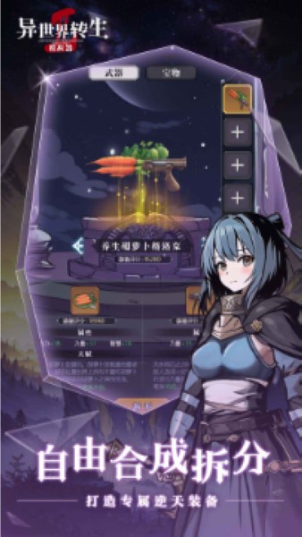 异世界转生模拟器2折相思