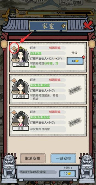 知府大人模拟器图片4