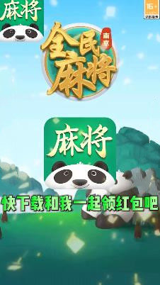 南京全民麻将赚钱