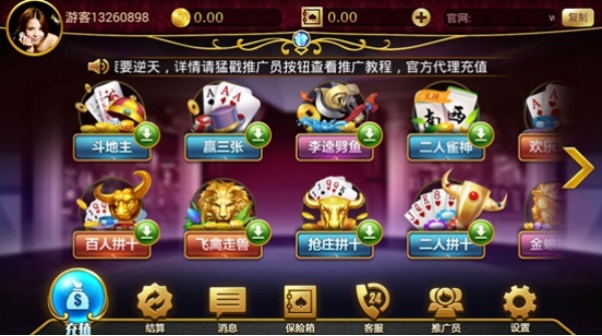 神人斗地主单机版