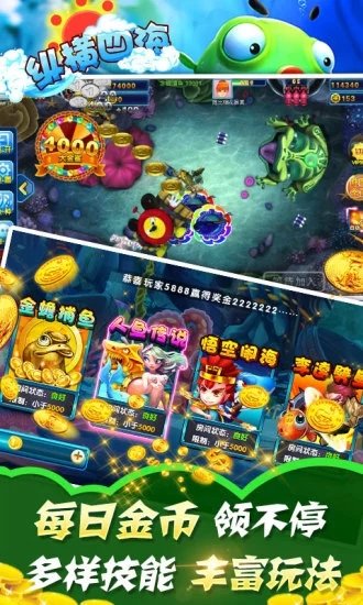 捕鱼大作战无限内购无限钻石2026