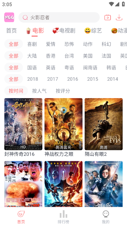 哈奇奇影视