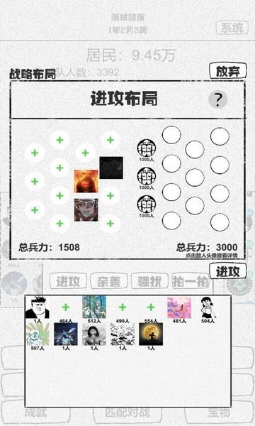 纸上部落无限部落令牌