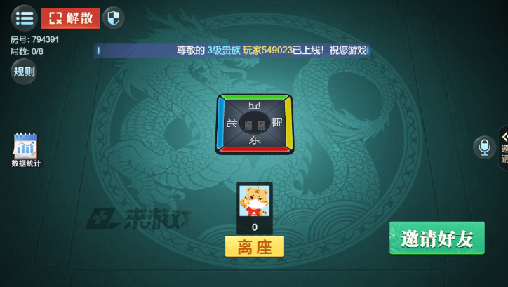 陕麻圈延安麻将手机版
