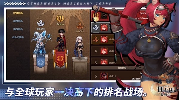 异世界佣兵团养成记去广告版