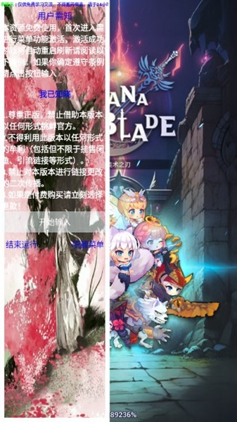阿卡纳之刃官网下载