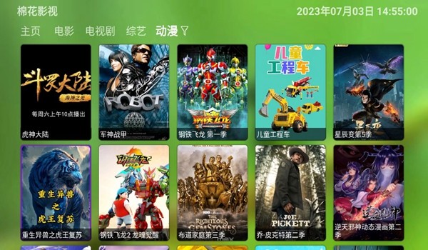 白虾影院app图片2