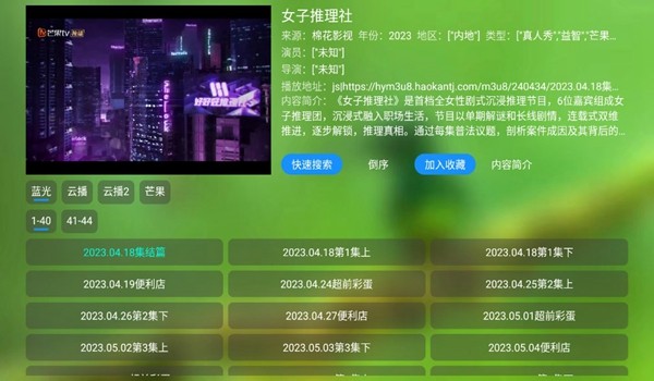 白虾影院app图片4