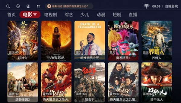 白鲸影院