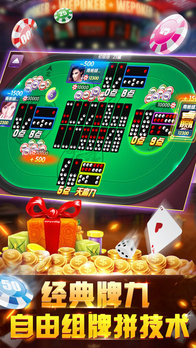 微扑克wepoker最新版