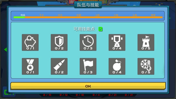 装甲小队无限金币中文版(ArmoredSquad)