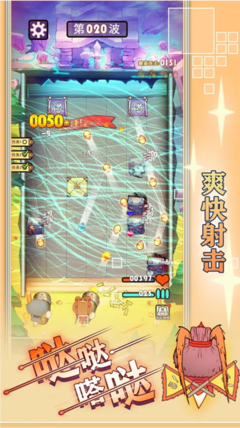 哒哒嗒哒内置菜单版图片1