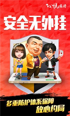 心悦麻将官方版正版