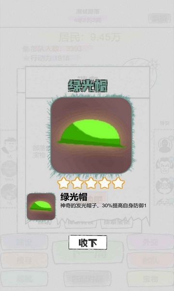 纸上部落无限部落令牌
