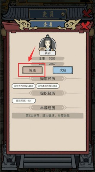 知府大人模拟器图片5