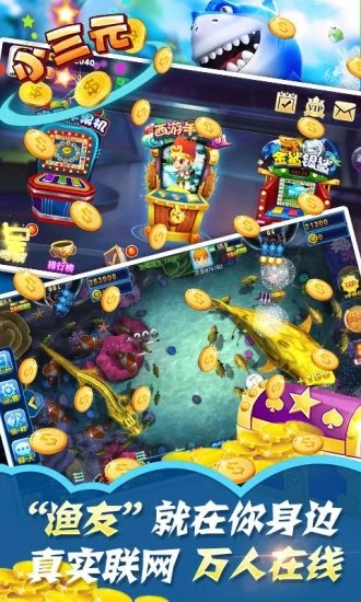 捕鱼大作战无限内购无限钻石2026