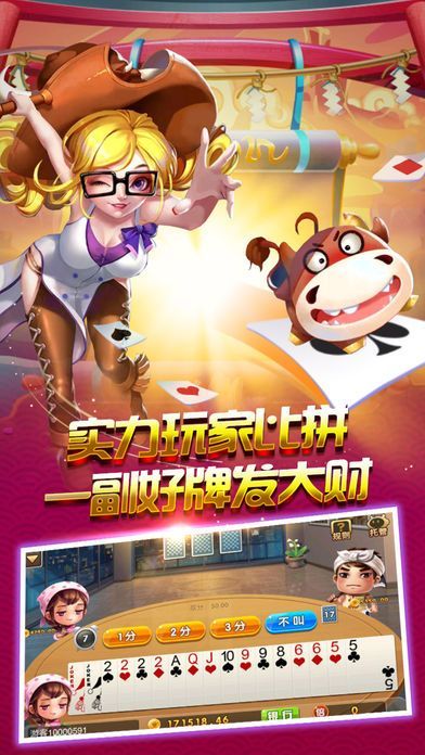 单机斗地主永久免费版旧版本