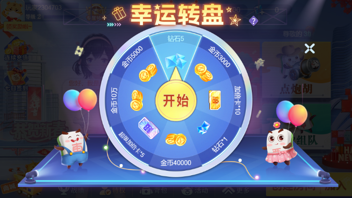 陕麻圈延安麻将手机版
