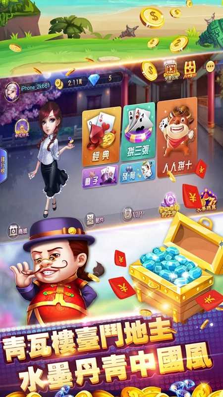 残局斗地主拼三张