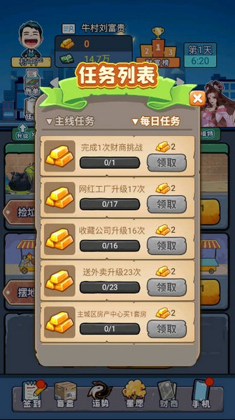 搬砖模拟器下载手机版