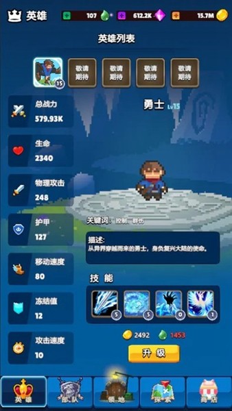 转生勇者建立帝国无限金币版