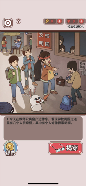 班主任模拟器（中国式班主任）