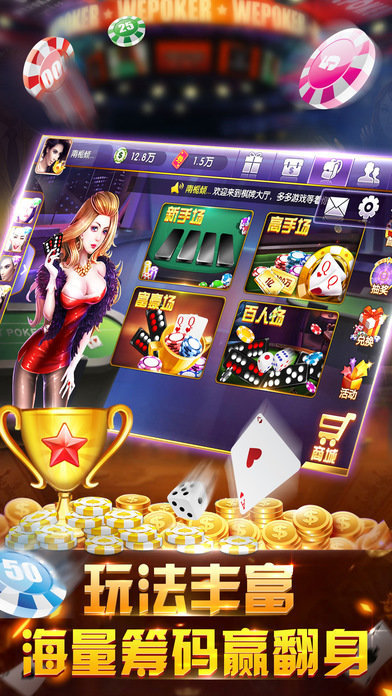 微扑克wepoker最新版