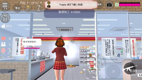 樱花校外模拟器2图片2