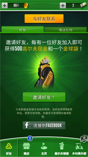终极高尔夫图片9