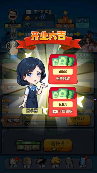 搬砖模拟器下载手机版