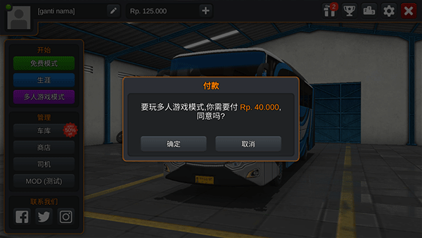 印尼巴士模拟器9