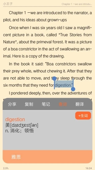 爱洋葱阅读（外研阅读）