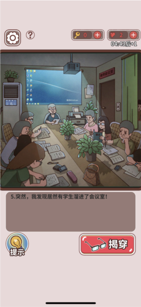 班主任模拟器（中国式班主任）