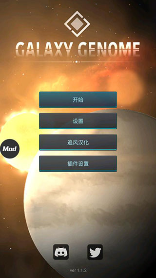 银河系基因组2