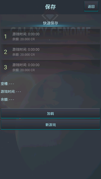 银河系基因组内置菜单
