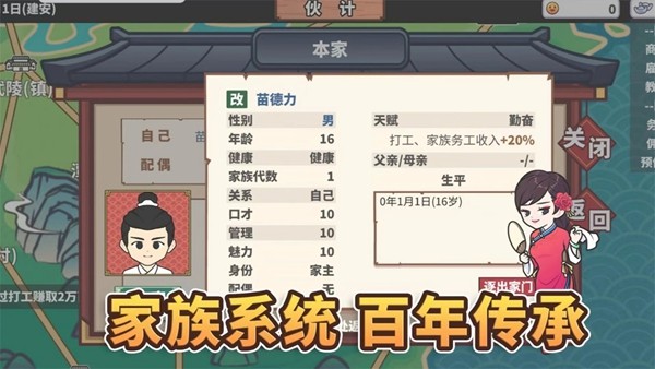 中华一商内置修改器